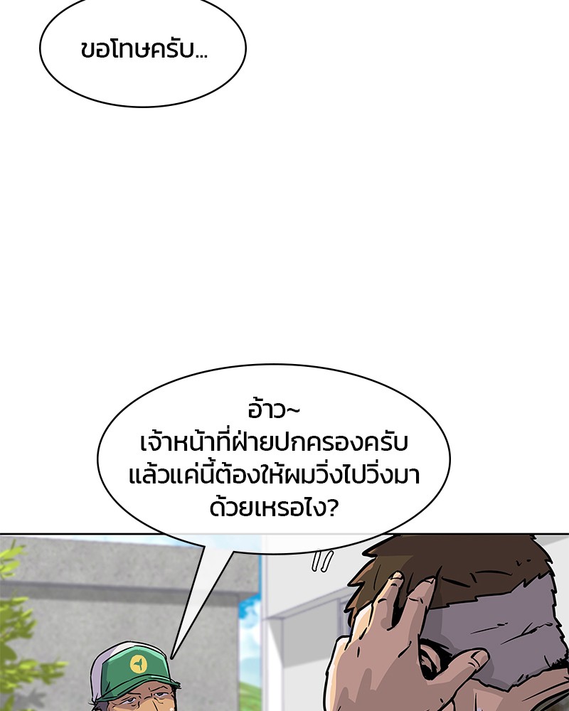 อ่านการ์ตูน Kitchen Soldier 14 ภาพที่ 58