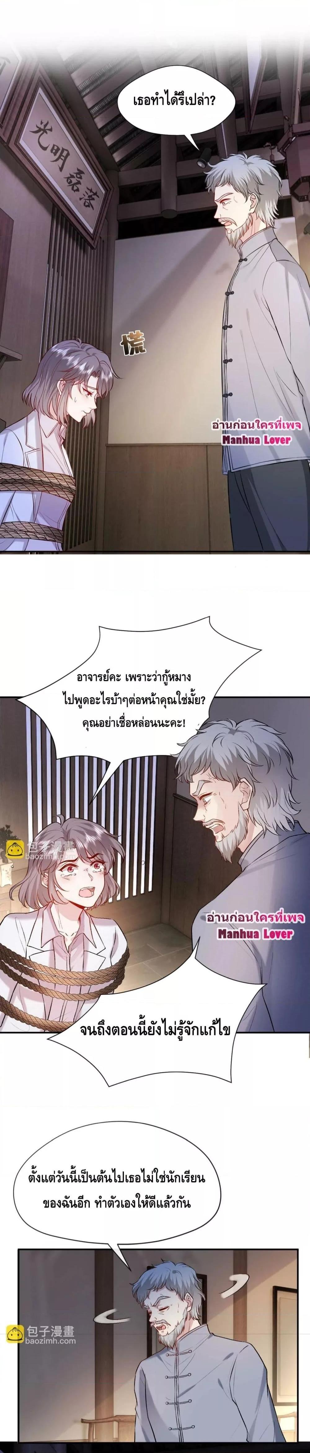 อ่านการ์ตูน Madam Slaps Her Face Online Everyday 20 ภาพที่ 5