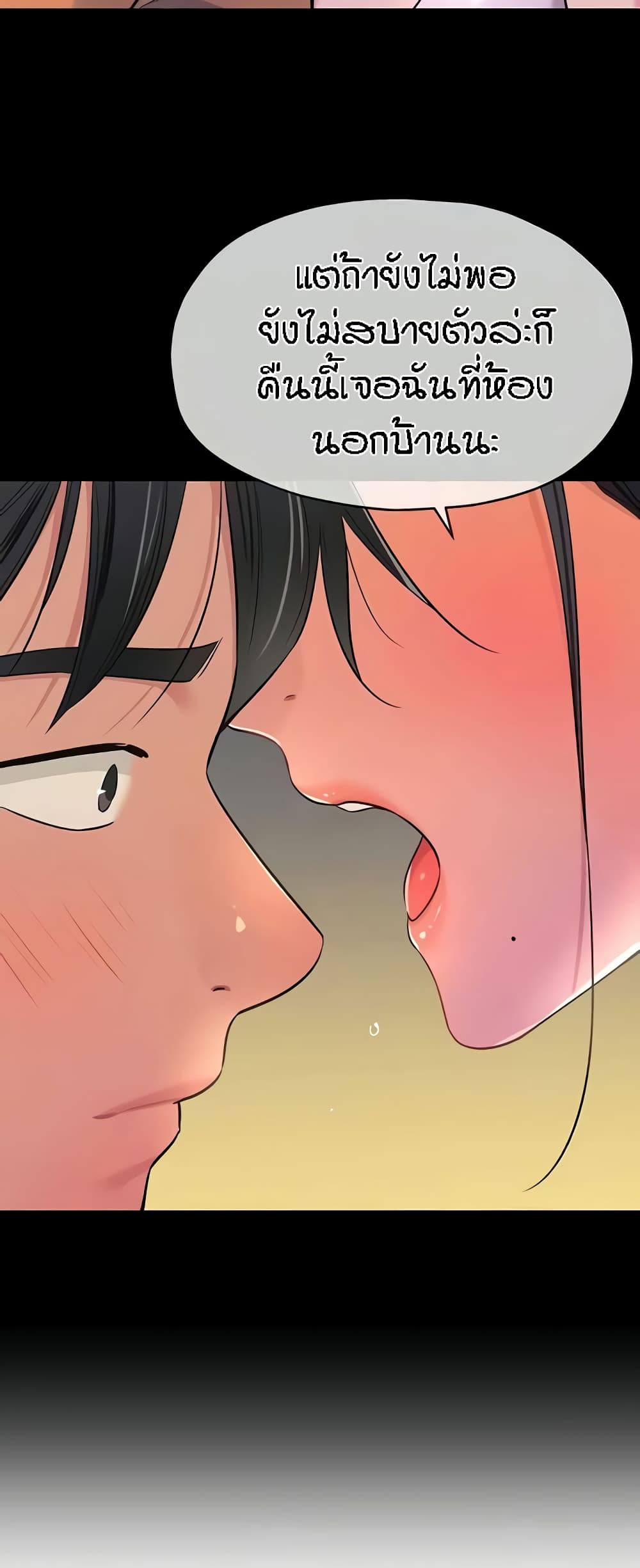 อ่านการ์ตูน Glory Hole 84 ภาพที่ 49