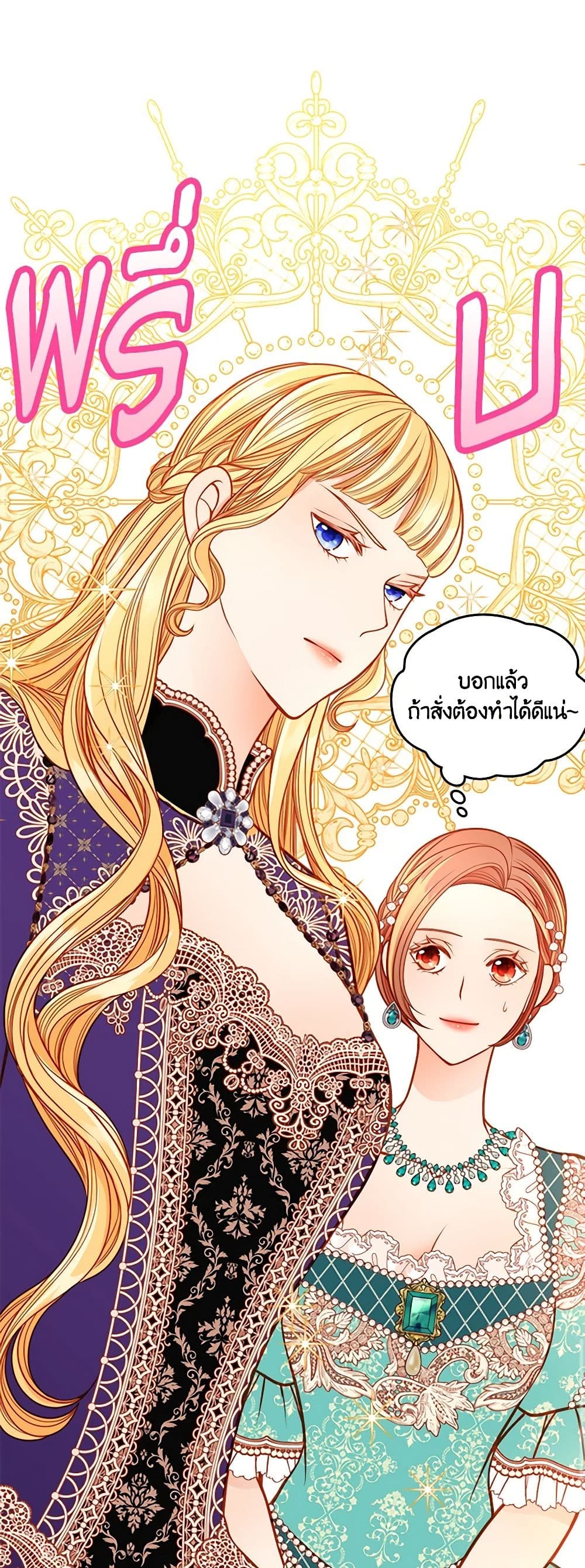 อ่านการ์ตูน The Duchess’s Secret Dressing Room 53 ภาพที่ 25