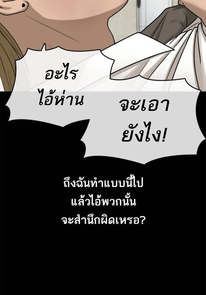 อ่านการ์ตูน Loser Life 2 48 ภาพที่ 29