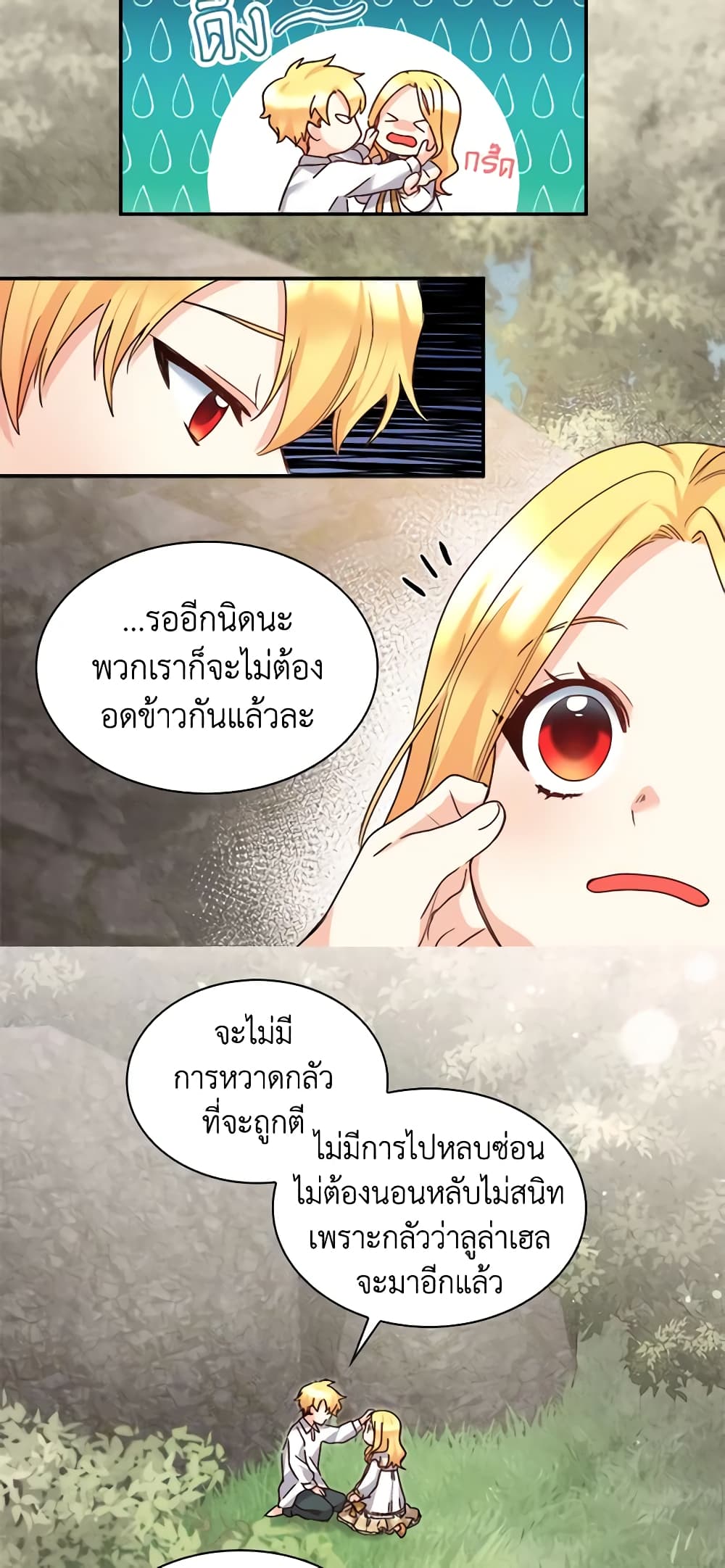 อ่านการ์ตูน The Twins’ New Life 91 ภาพที่ 34