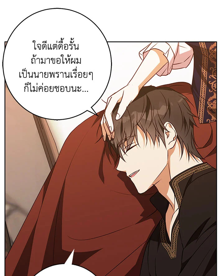 อ่านการ์ตูน Winter Wolf 52 ภาพที่ 94