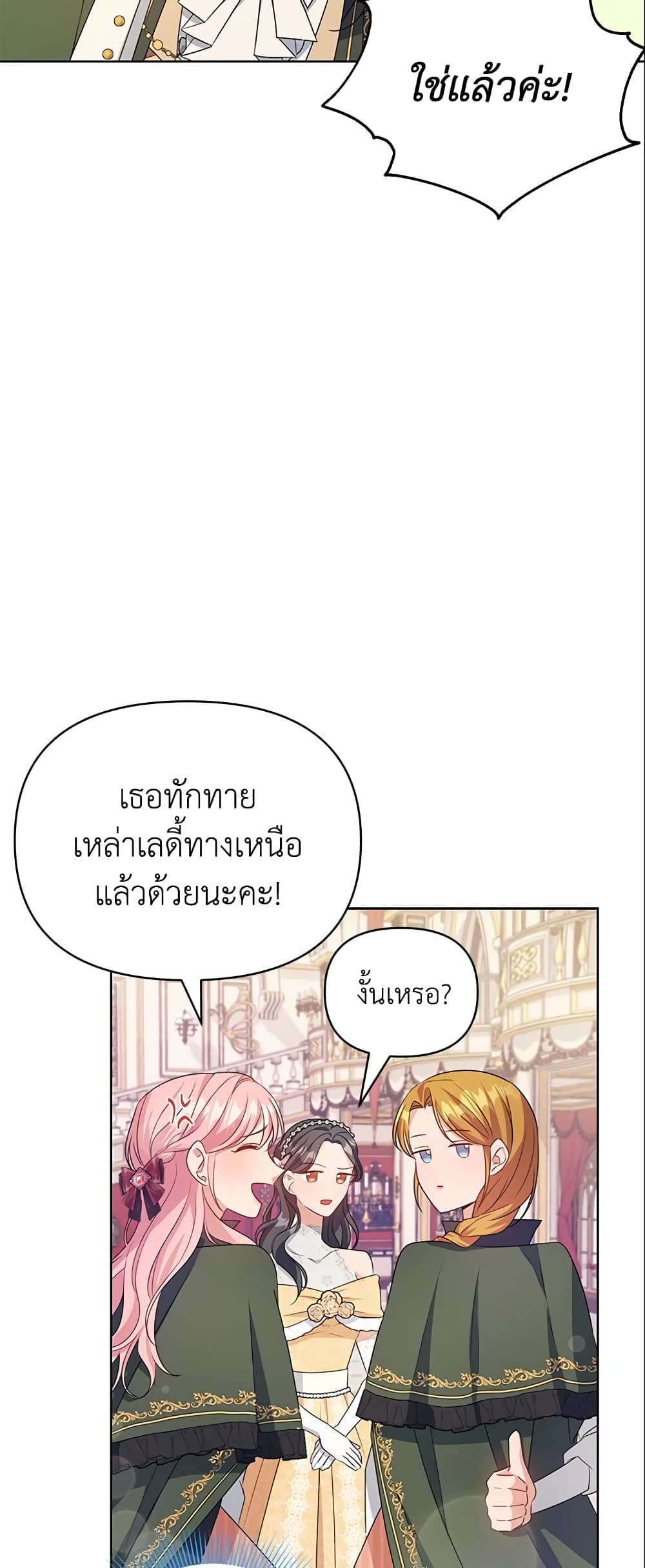 อ่านการ์ตูน Zenith 7 ภาพที่ 5