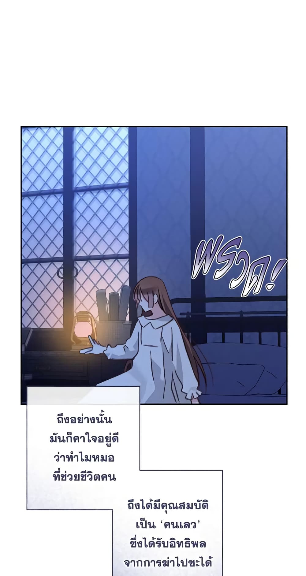 อ่านการ์ตูน How to Survive as a Maid in a Horror Game 42 ภาพที่ 56