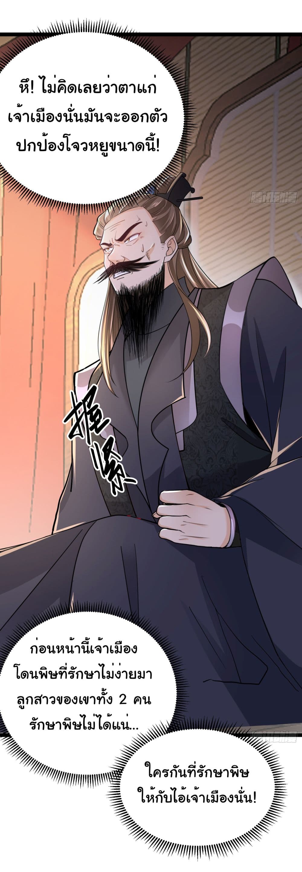 อ่านการ์ตูน I made a contract with the Evil King 14 ภาพที่ 17