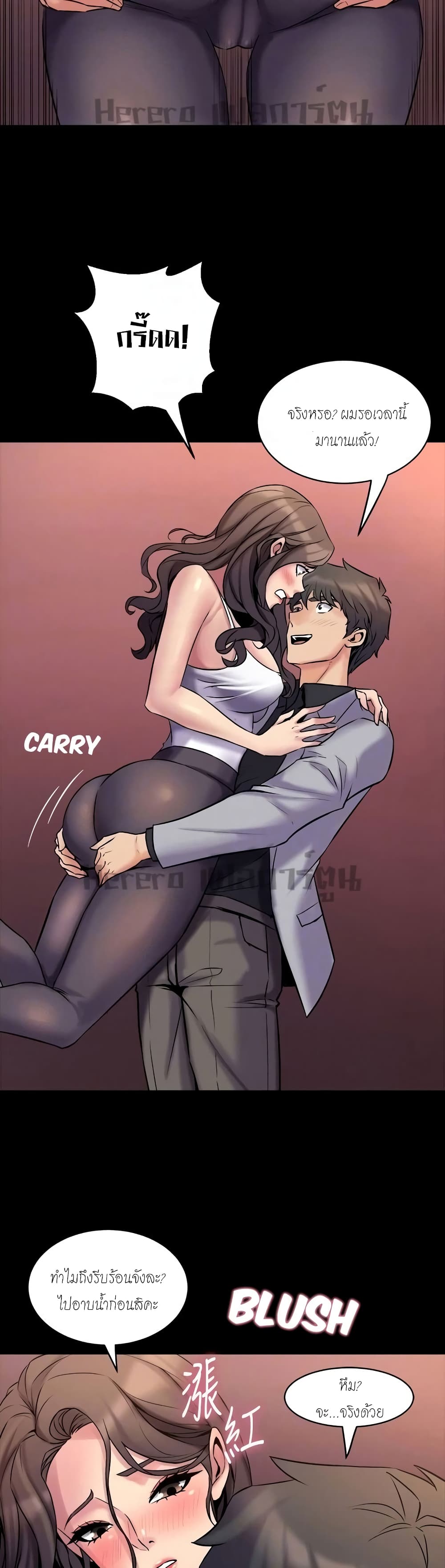 อ่านการ์ตูน Cohabitation with My Ex-Wife 6 ภาพที่ 31