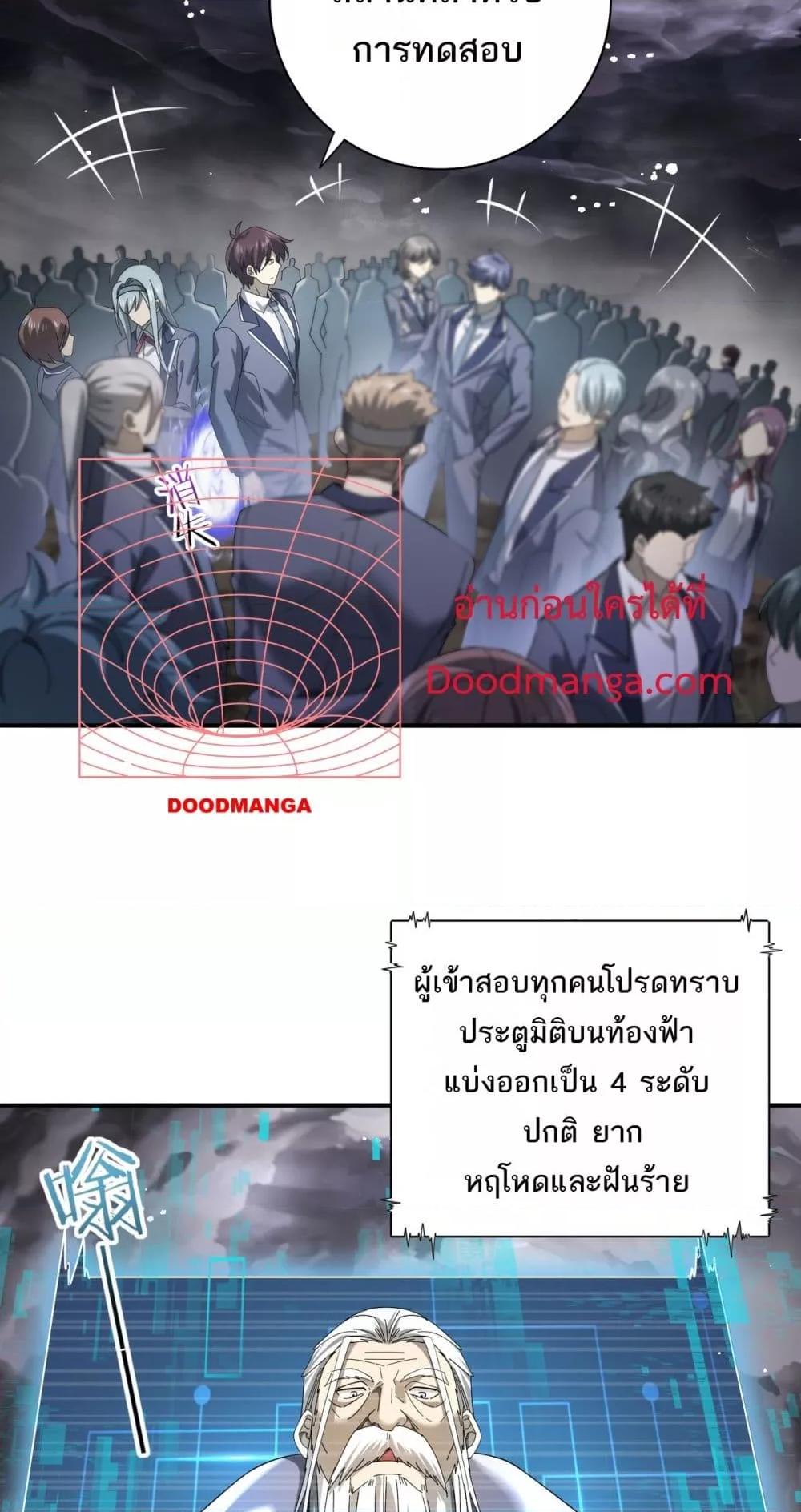 อ่านการ์ตูน I am Drako Majstor 13 ภาพที่ 17