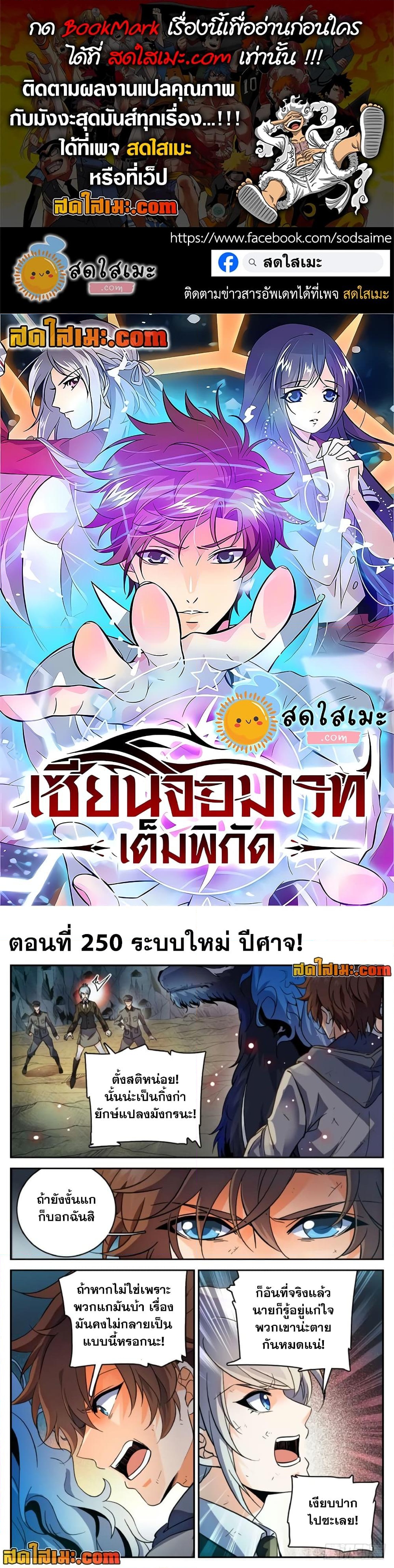 อ่านการ์ตูน Versatile Mage 250 ภาพที่ 1