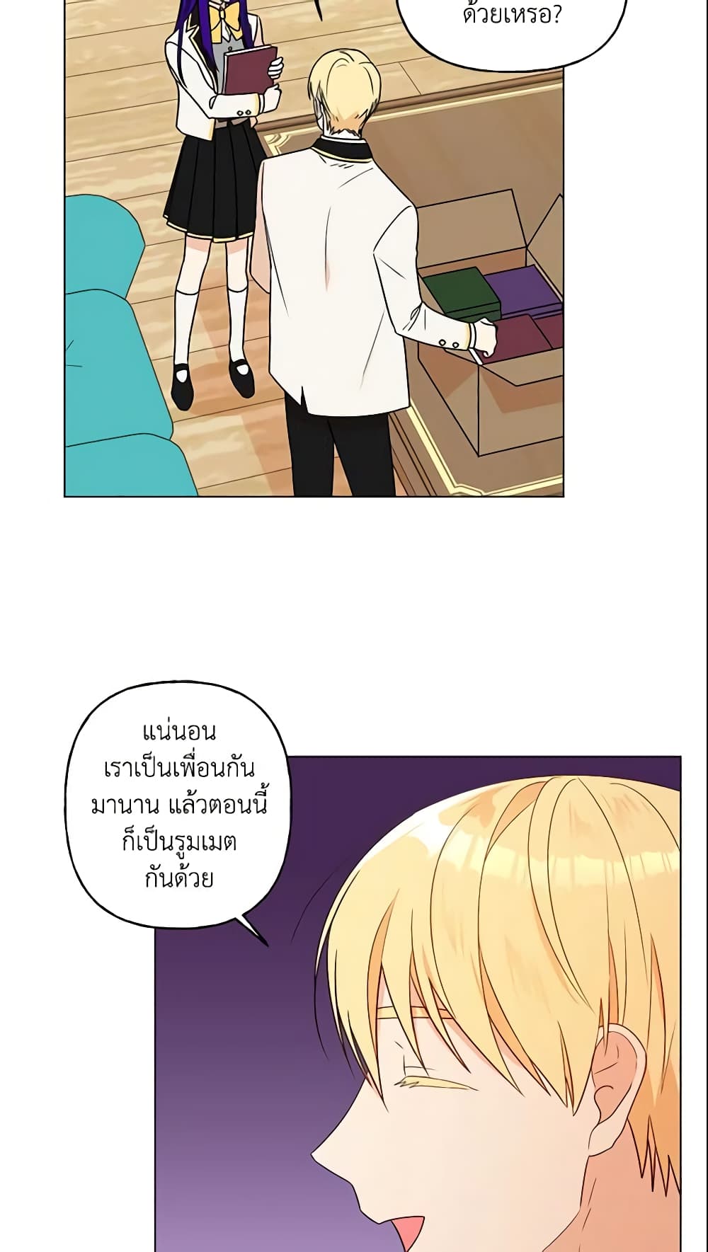 อ่านการ์ตูน Elena Evoy Observation Diary 17 ภาพที่ 49