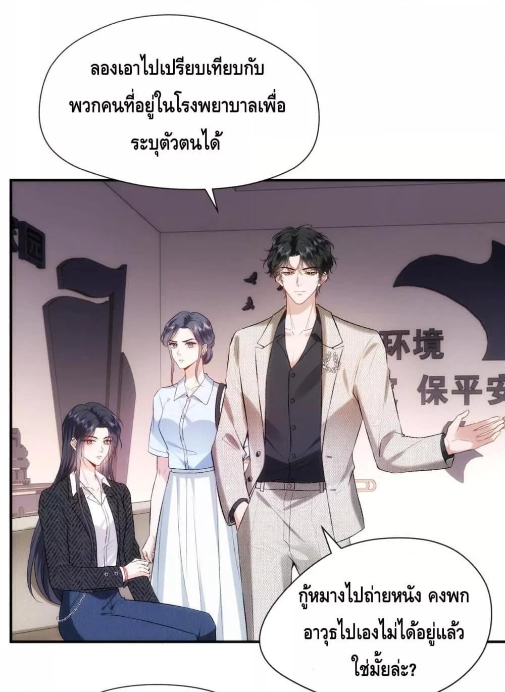 อ่านการ์ตูน Madam Slaps Her Face Online Everyday 44 ภาพที่ 36