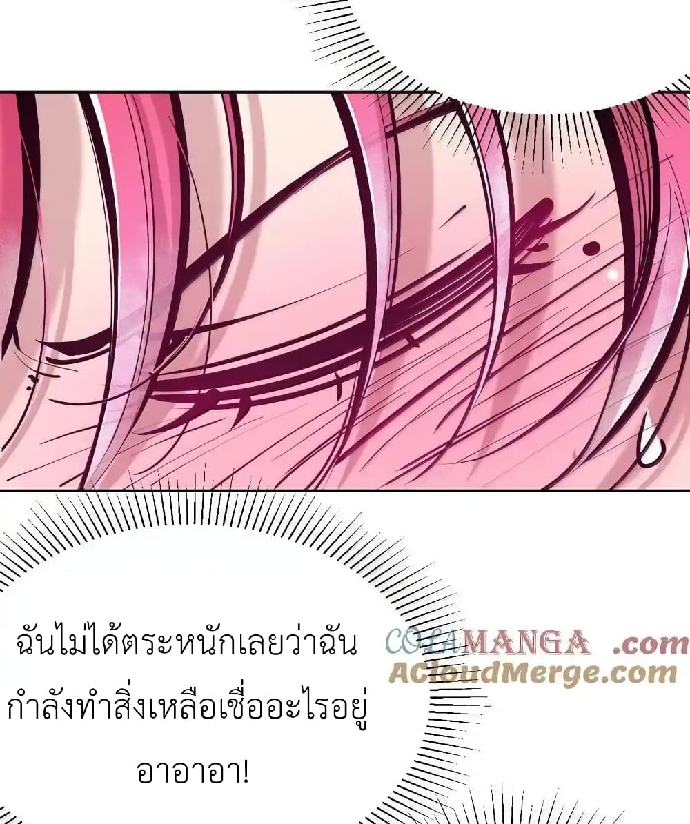 อ่านการ์ตูน Demon X Angel, Can’t Get Along! 114 ภาพที่ 44