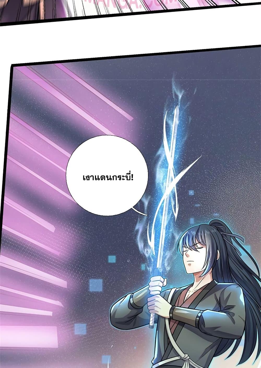 อ่านการ์ตูน I Can Become A Sword God 153 ภาพที่ 37