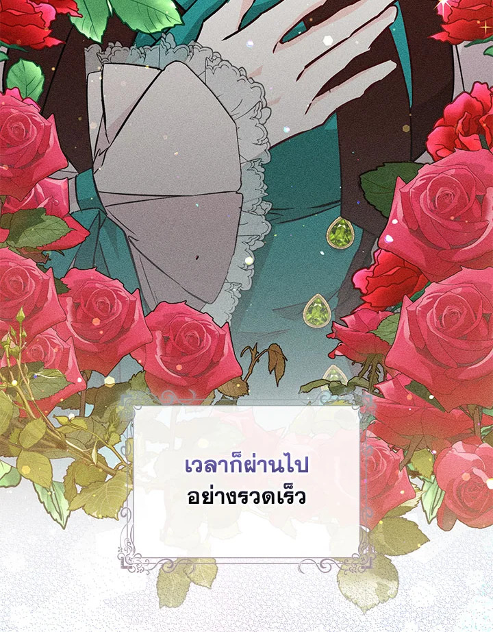 อ่านการ์ตูน I Won’t Pick Up The Trash I Threw Away Again 41 (Season2) ภาพที่ 3