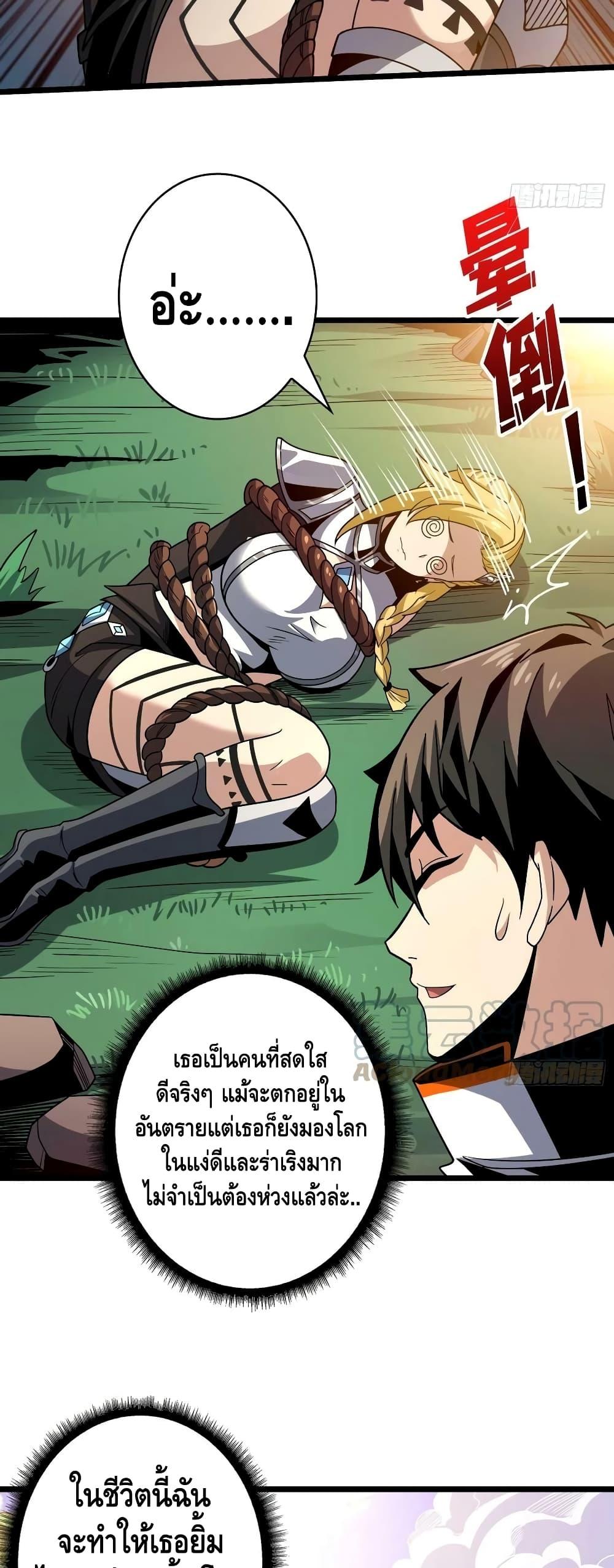 อ่านการ์ตูน King Account at the Start 274 ภาพที่ 22