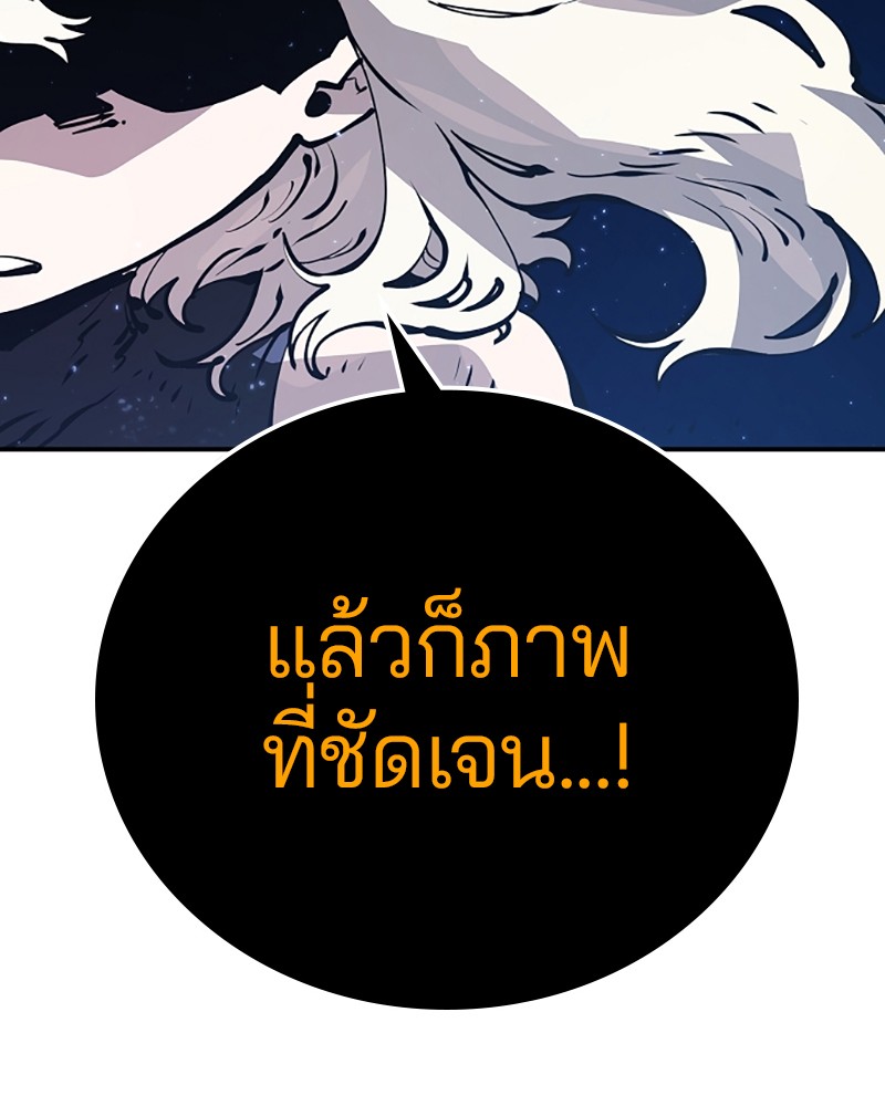 อ่านการ์ตูน Player 44 ภาพที่ 35