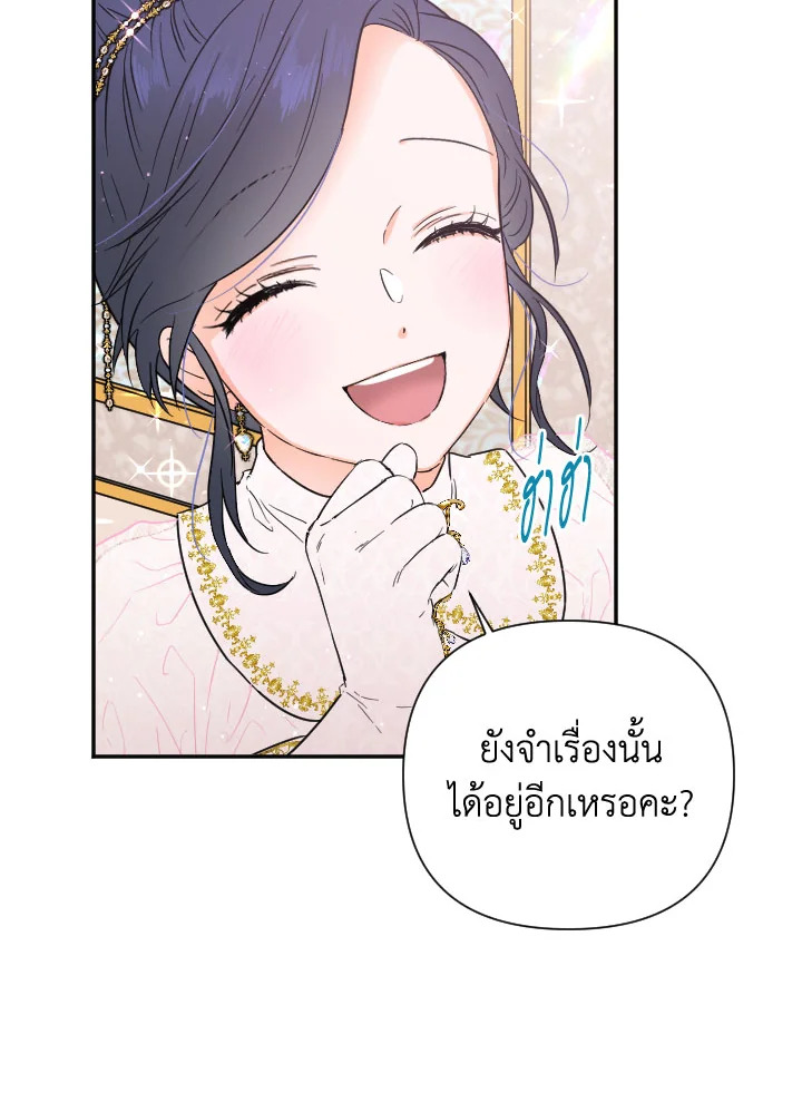 อ่านการ์ตูน Lady Baby 119 ภาพที่ 2