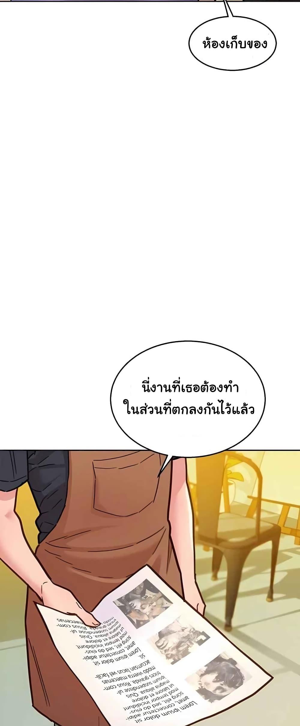 อ่านการ์ตูน Let’s Hang Out from Today 79 ภาพที่ 44