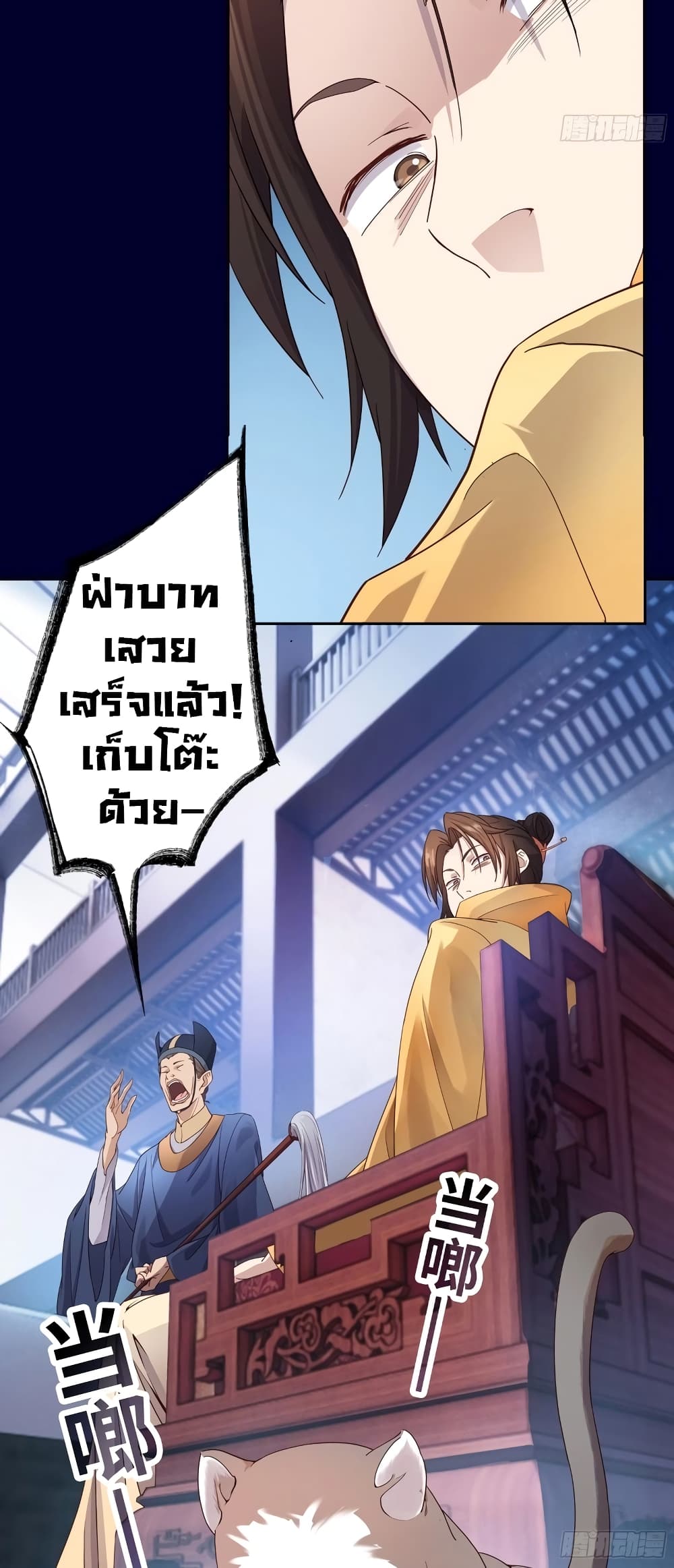 อ่านการ์ตูน The Light Of Youth Training 1 ภาพที่ 25