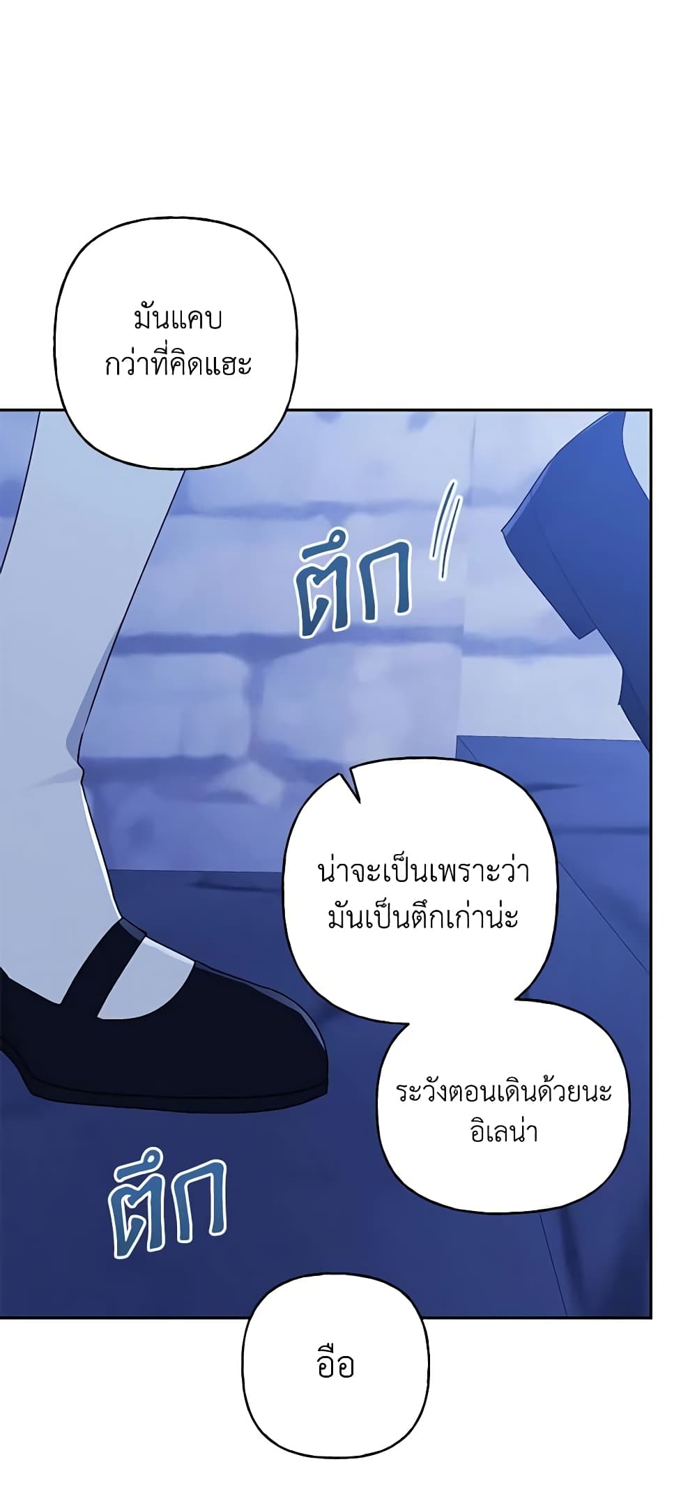 อ่านการ์ตูน Elena Evoy Observation Diary 50 ภาพที่ 42