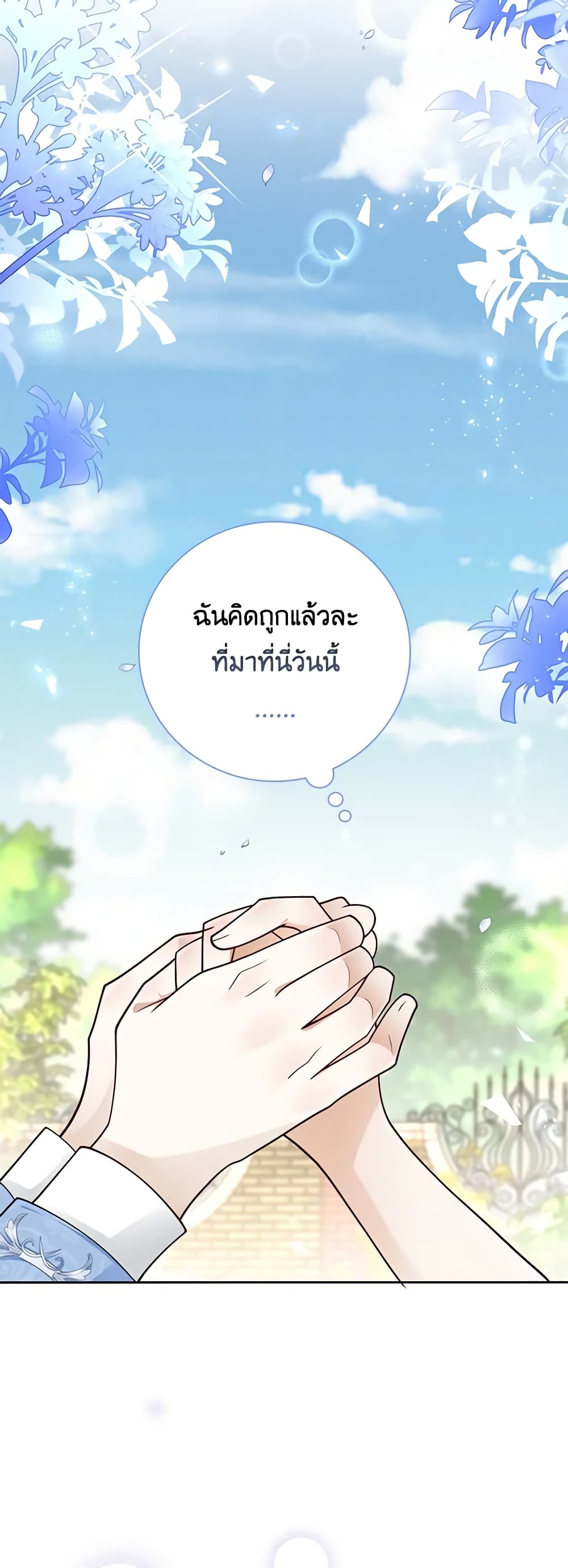 อ่านการ์ตูน After the Frozen Heart Melts 40 ภาพที่ 48