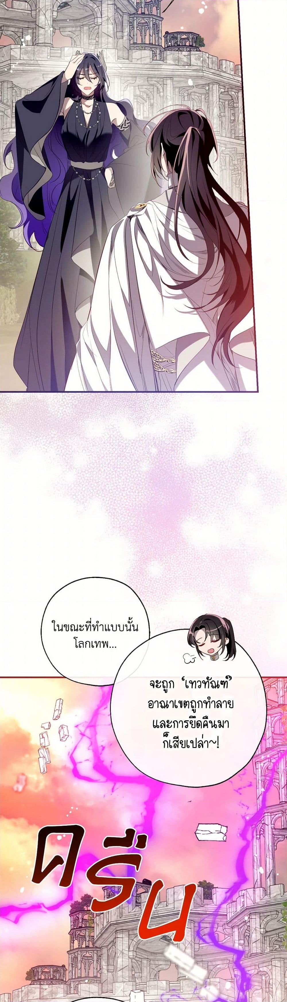 อ่านการ์ตูน Can We Become a Family 125 ภาพที่ 25