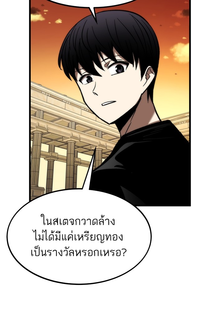 อ่านการ์ตูน Ultra Alter 108 ภาพที่ 46