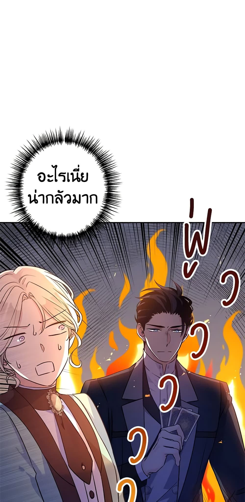 อ่านการ์ตูน I Will Change The Genre 44 ภาพที่ 4