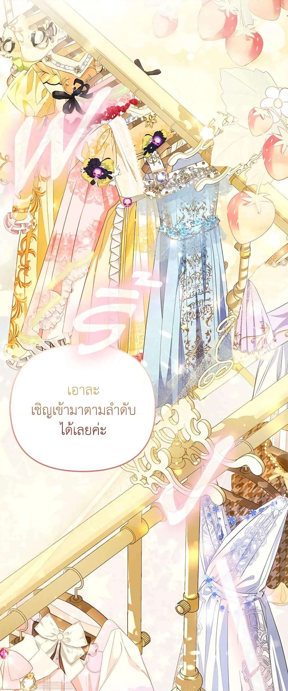 อ่านการ์ตูน I’m the Princess of All 29 ภาพที่ 16