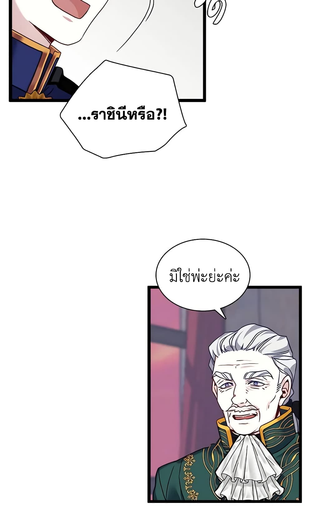 อ่านการ์ตูน Not-Sew-Wicked Stepmom 31 ภาพที่ 55