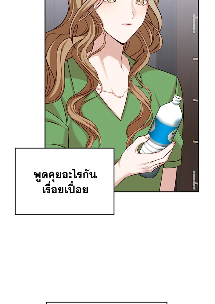 อ่านการ์ตูน My Husband’s Scandal 7 ภาพที่ 54