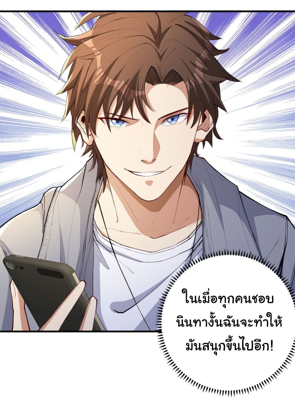 อ่านการ์ตูน Life Exchange Club 11 ภาพที่ 38