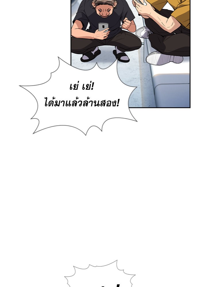 อ่านการ์ตูน True Education 91 ภาพที่ 35