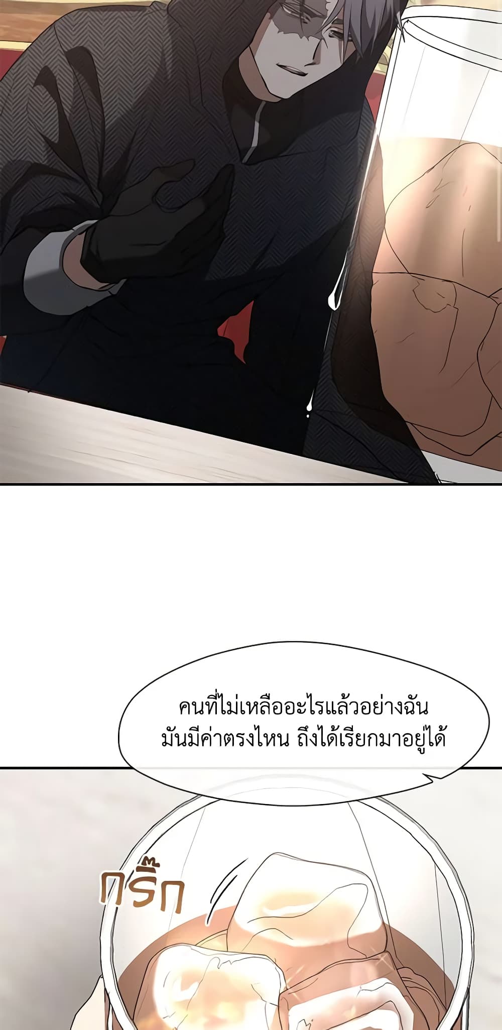 อ่านการ์ตูน I Failed To Throw The Villain Away 76 ภาพที่ 40