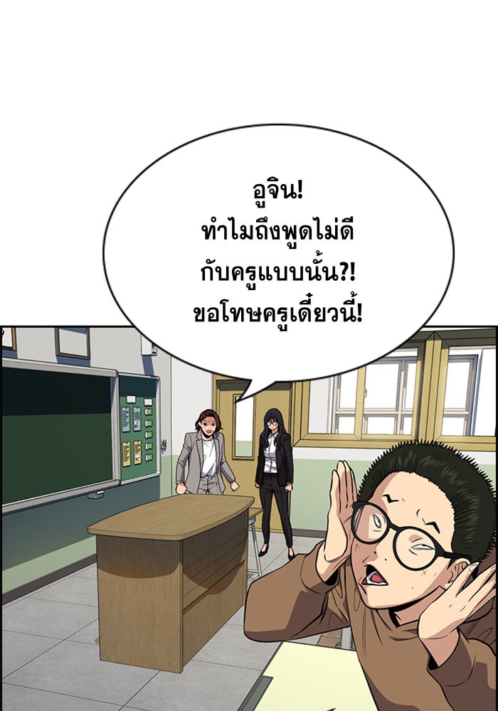 อ่านการ์ตูน True Education 86 ภาพที่ 123