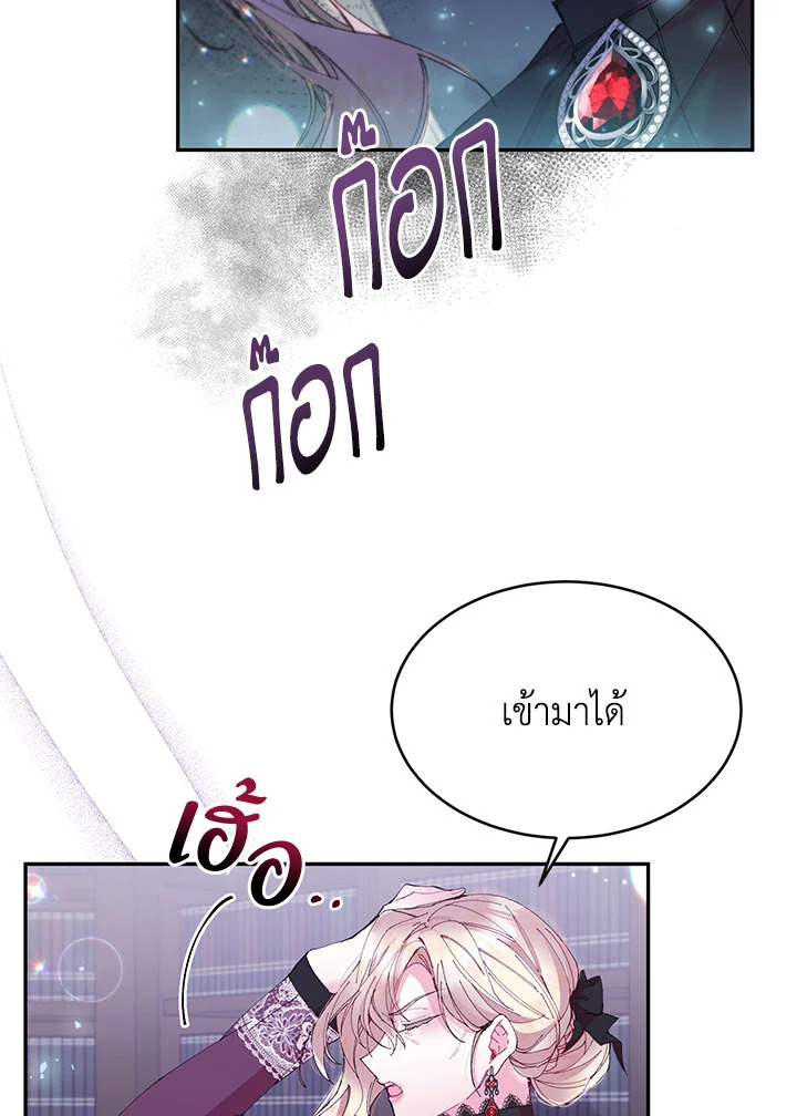 อ่านการ์ตูน The Real Daughter Is Back 16 ภาพที่ 2