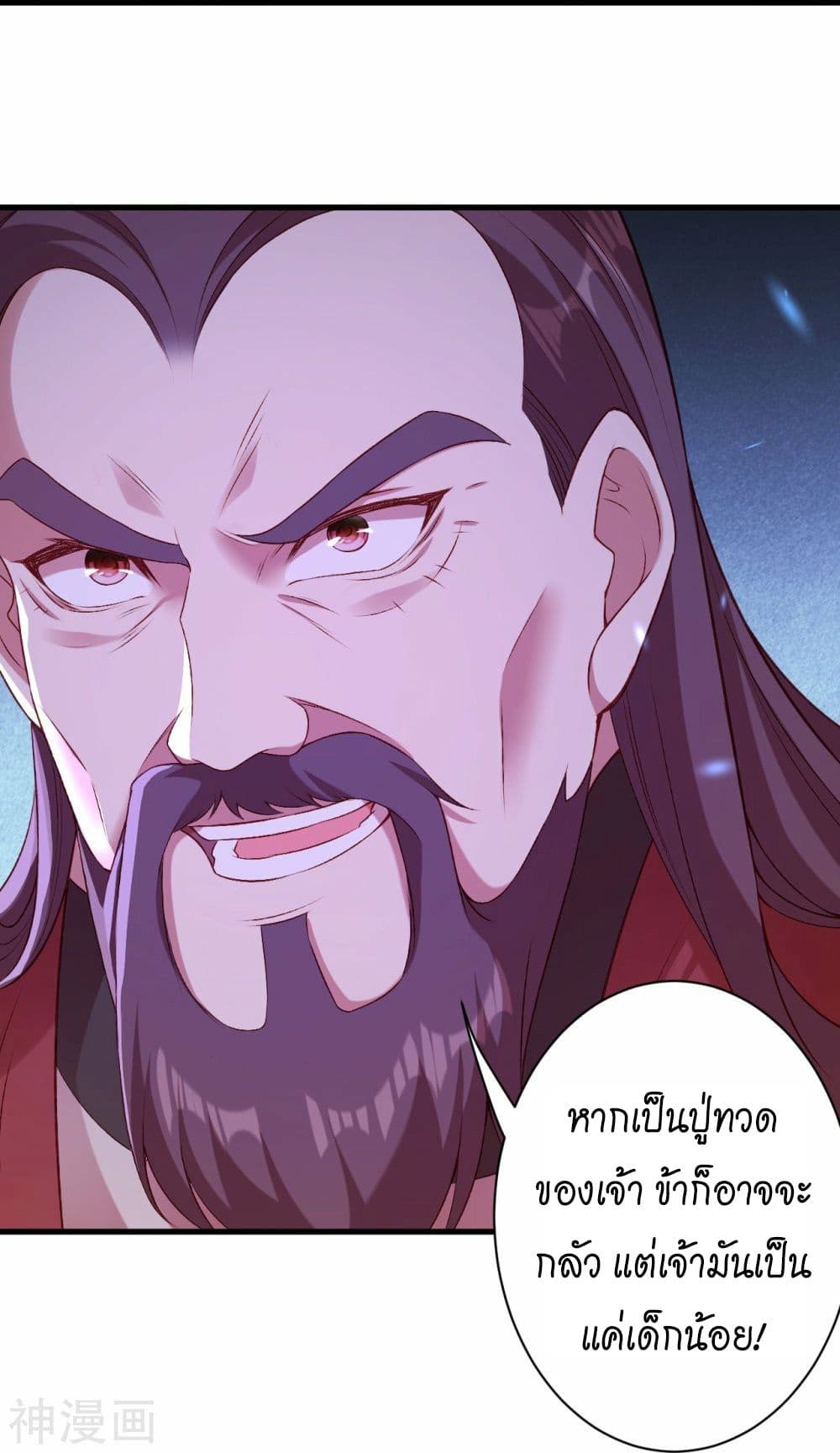 อ่านการ์ตูน Against the Gods 458 ภาพที่ 58