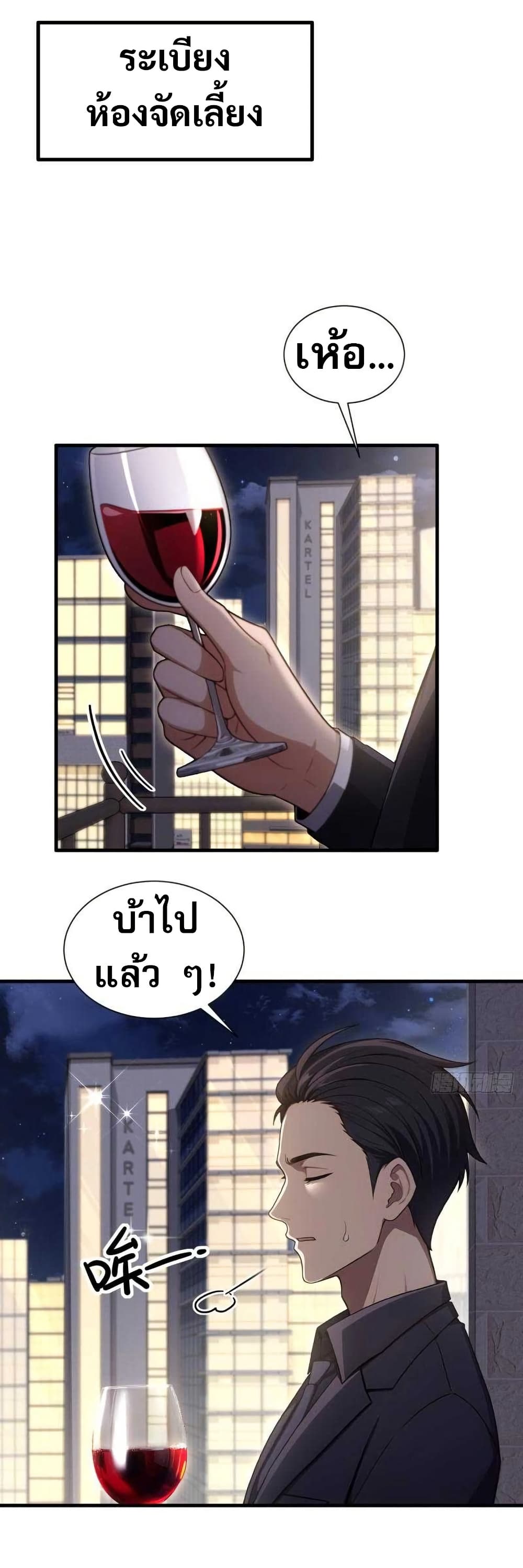 อ่านการ์ตูน The Villain Wants to Live One More Day 10 ภาพที่ 6