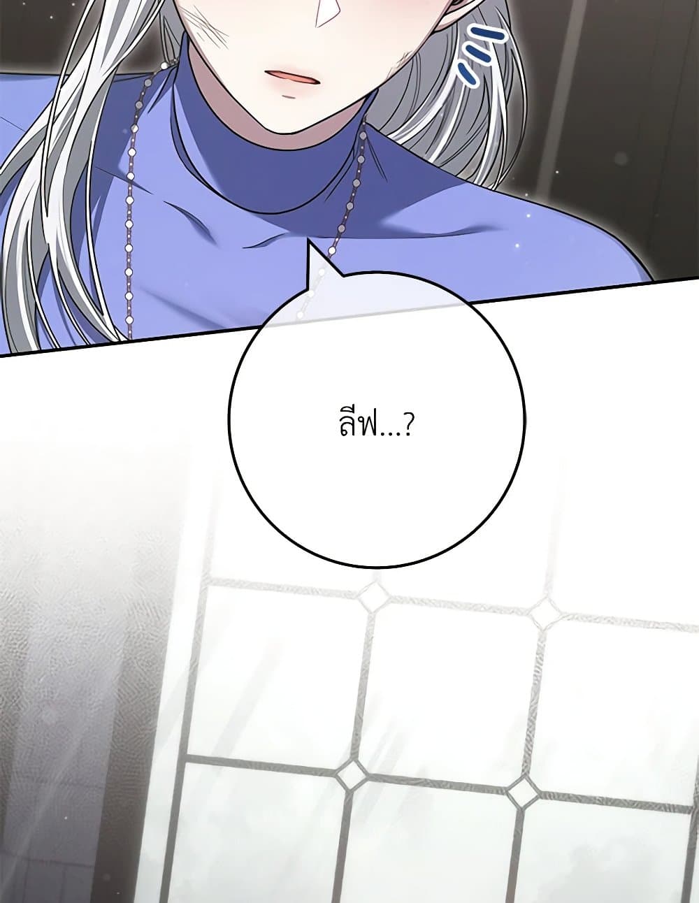 อ่านการ์ตูน Trapped in a Cursed Game, but now with NPCs 51 ภาพที่ 8