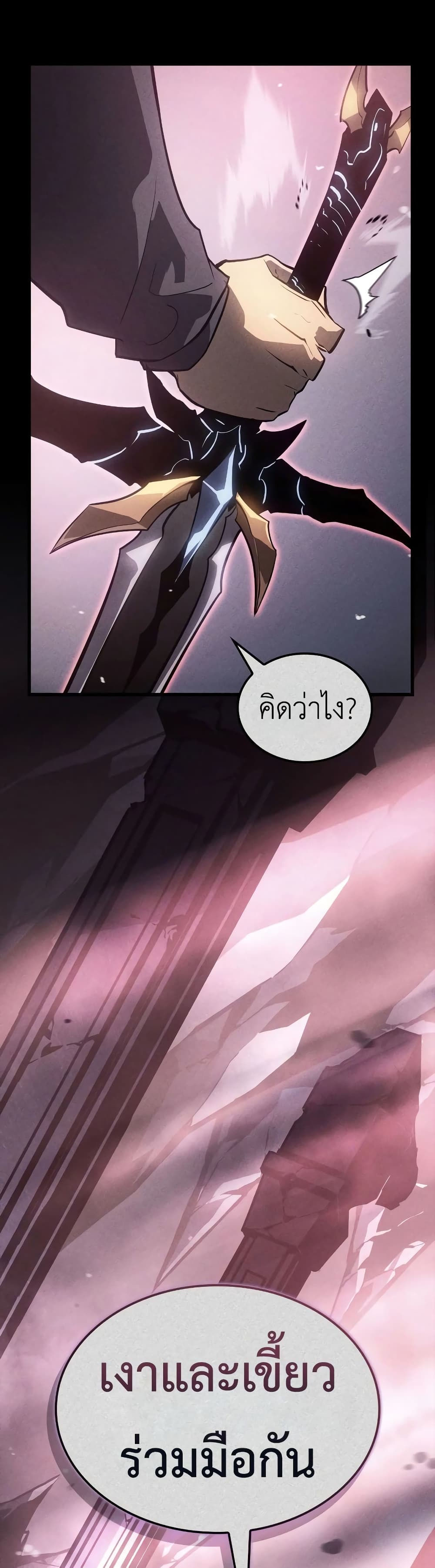 อ่านการ์ตูน Solo leveling : Ragnarok 10 ภาพที่ 10