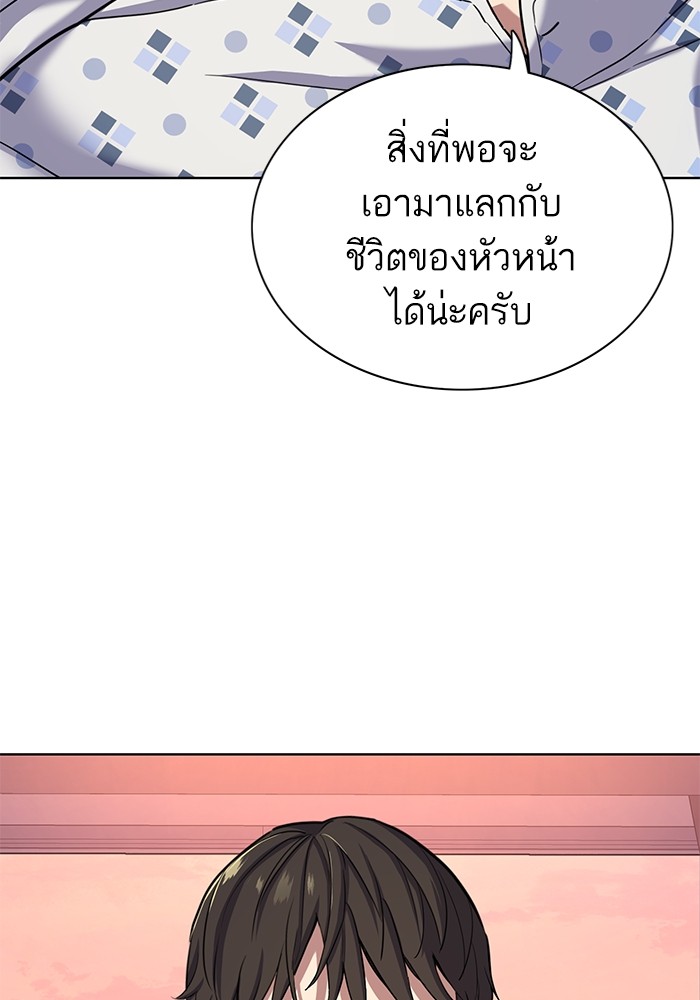 อ่านการ์ตูน The Chaebeol’s Youngest Son 73 ภาพที่ 25