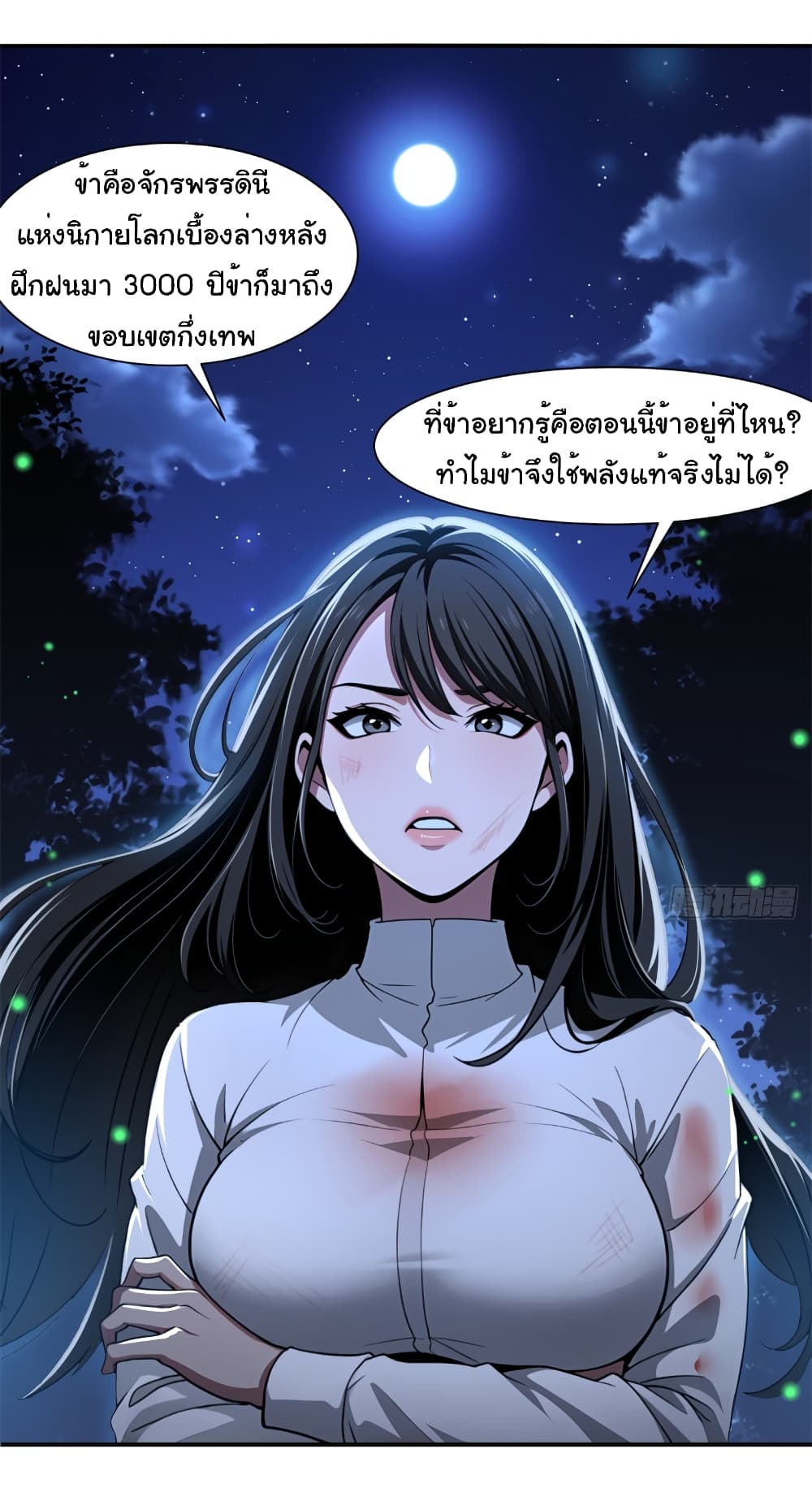 อ่านการ์ตูน The time-traveling Demon Queen is my Boss 1 ภาพที่ 28