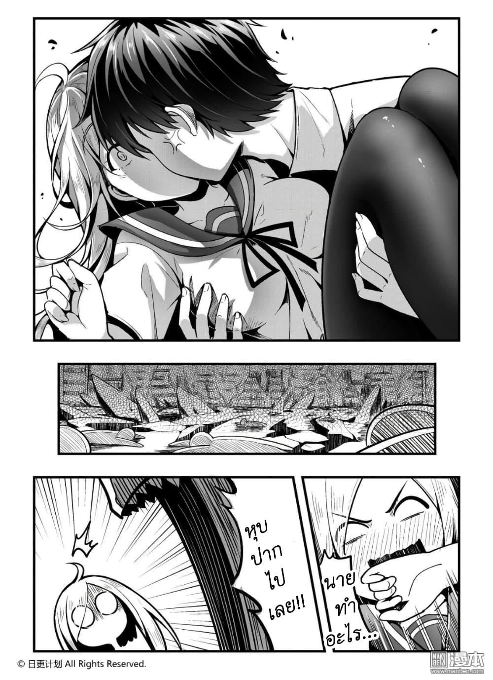 อ่านการ์ตูน Angel X Demon is destined not to get along well 0 ภาพที่ 42