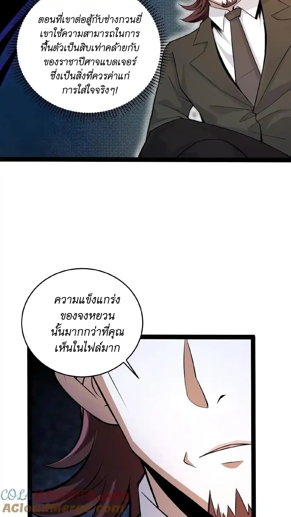 อ่านการ์ตูน I Accidentally Became Invincible While Studying With My Sister 51 ภาพที่ 21