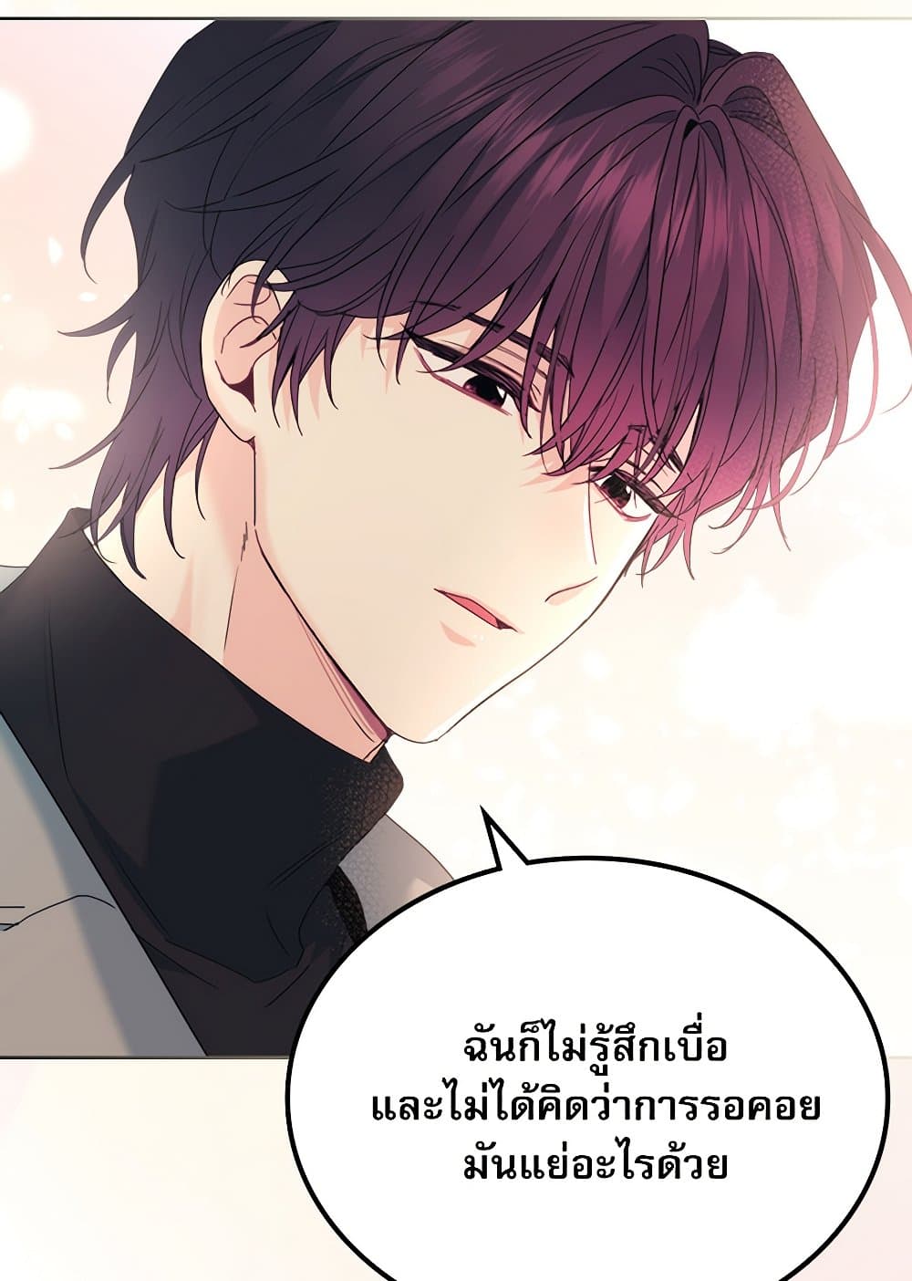 อ่านการ์ตูน My Life as an Internet Novel 201 ภาพที่ 32