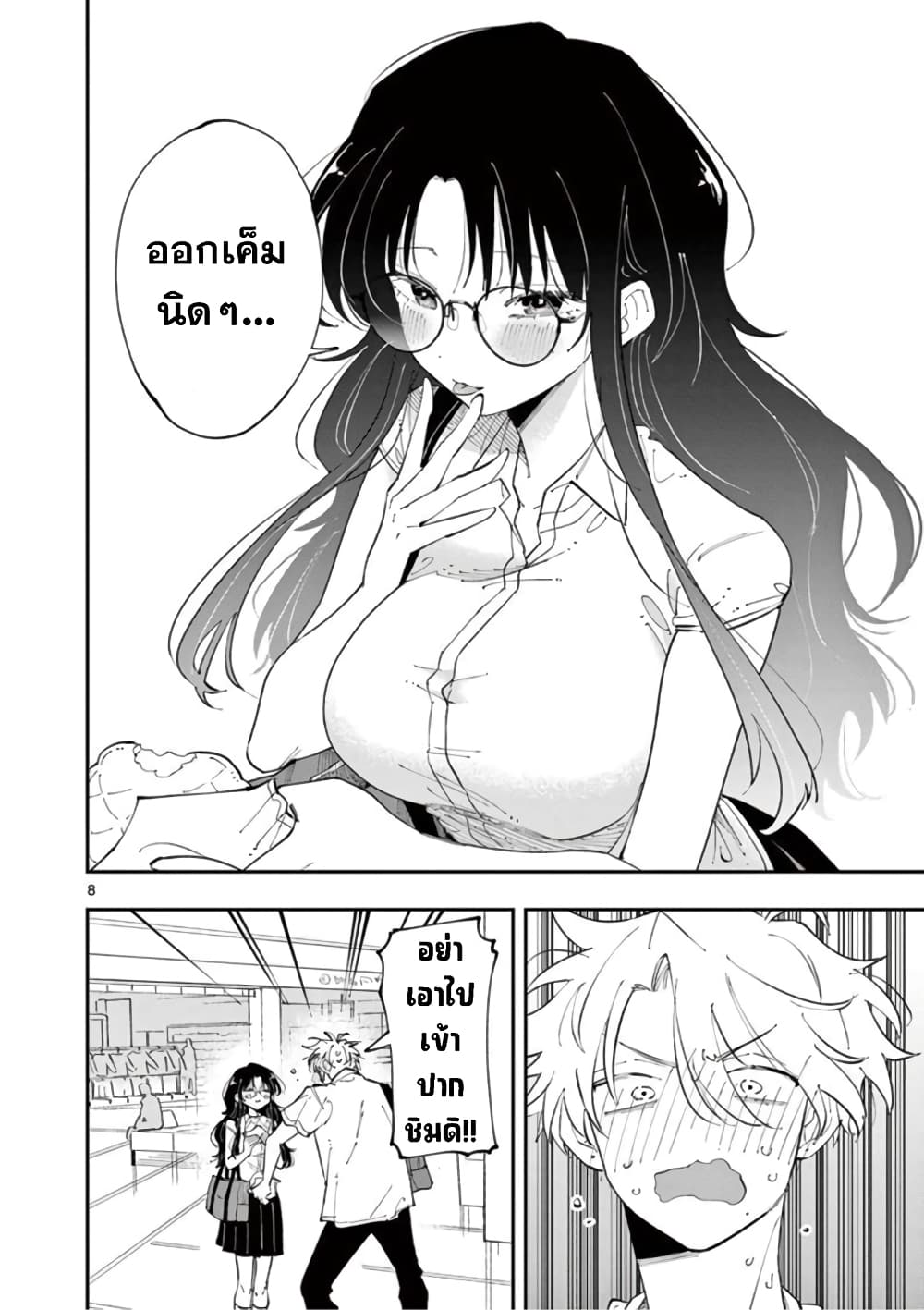 อ่านการ์ตูน Tonari no Seki no Yatsu ga Souiu Me de Mite Kuru 19 ภาพที่ 9