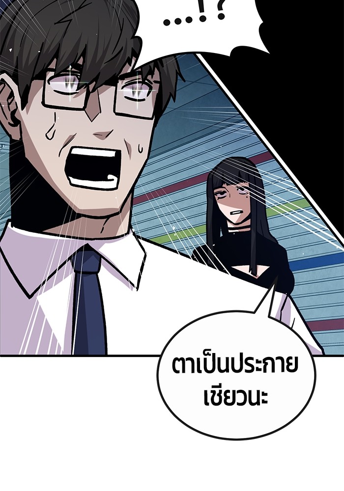 อ่านการ์ตูน Hand over the Money! 35 ภาพที่ 137