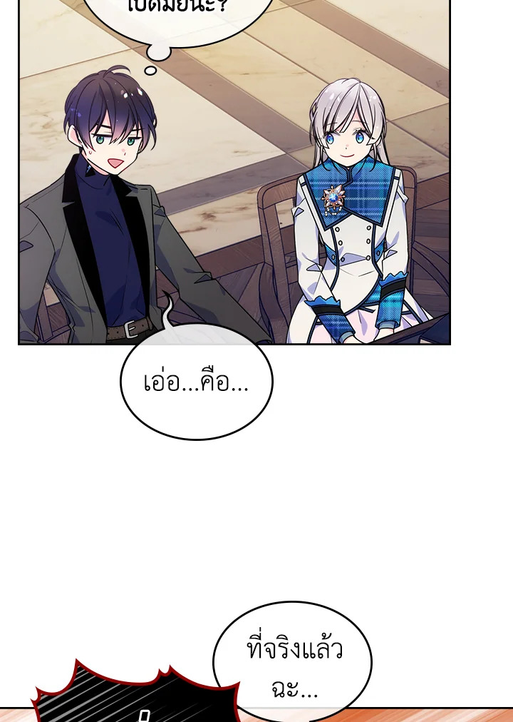 อ่านการ์ตูน I’m Worried that My Brother is Too Gentle 7.2 ภาพที่ 3