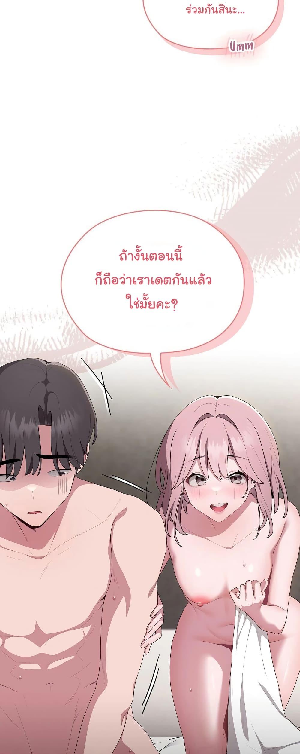 อ่านการ์ตูน Office Shitbag Alert 10 ภาพที่ 12