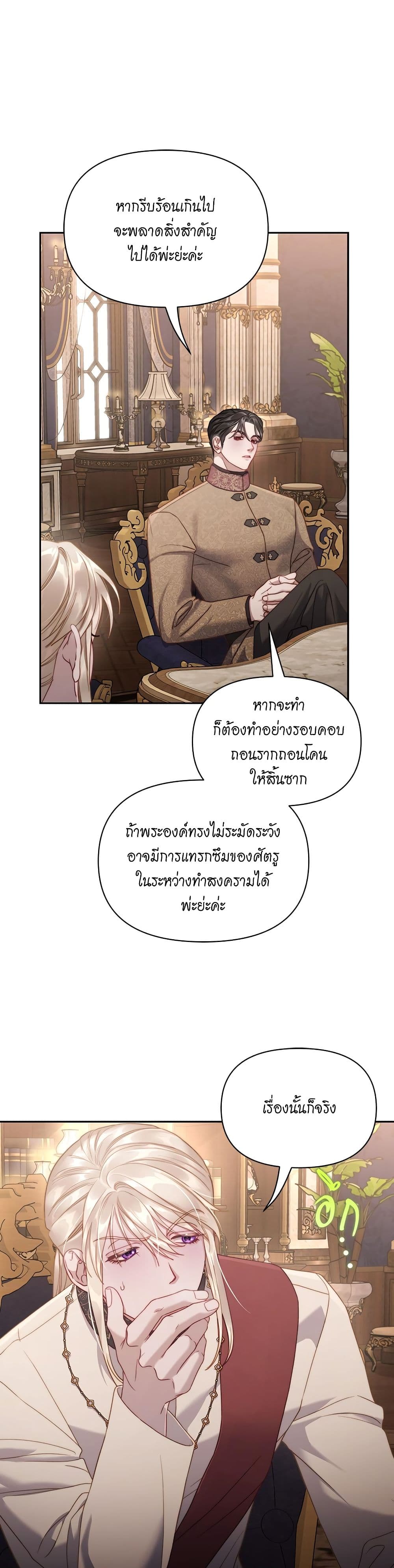 อ่านการ์ตูน Lucia 133 ภาพที่ 19